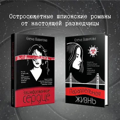 Зашифрованное сердце - фото 8