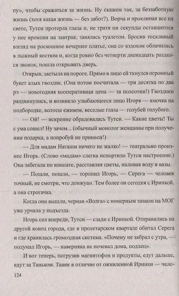 Арбатские подворотни - фото 5