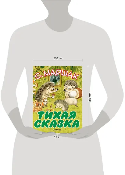 Тихая сказка - фото 3