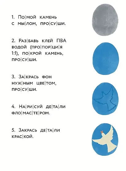 [Уровень 1, очень легко читать] Живой камень - фото 9