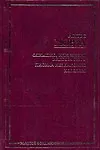 Олимпио,или жизнь Гюго.Письма незнакомки. Новеллы - фото 1