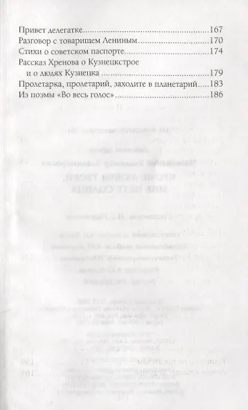 Кроме любви твоей, мне нету солнца - фото 4