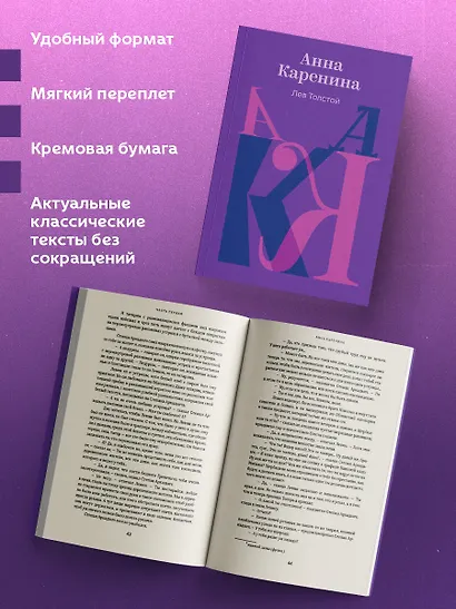 Анна Каренина - фото 5