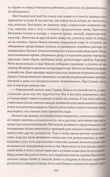 Нижегородский откос - фото 6