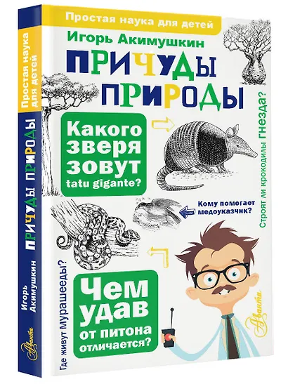 Причуды природы - фото 3