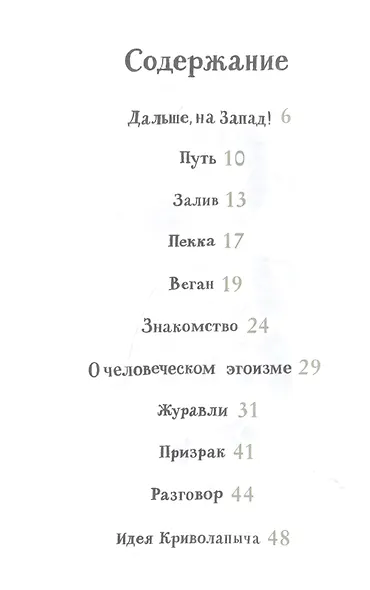 Криволапыч - фото 7