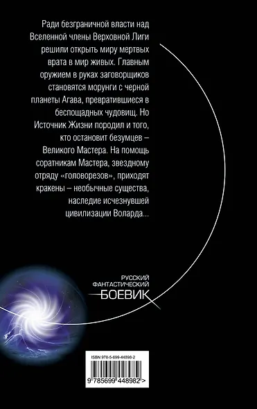 Сезон огненных дождей - фото 2