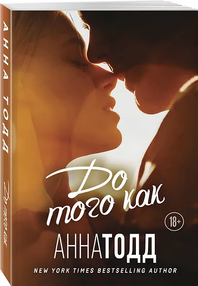 До того как - фото 3