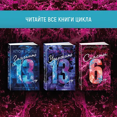 Спасти 6-го - фото 11