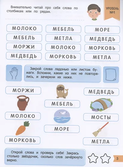 Чтение + память - фото 2