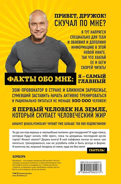 ПП для ТП 2.0. Правильное питание для твоего преображения (Обновленное и дополненное издание) - фото 2