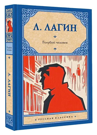 Голубой человек - фото 3