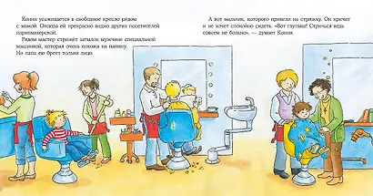 Конни идет в парикмахерскую - фото 4