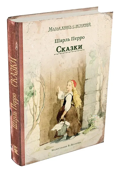 Сказки - фото 3
