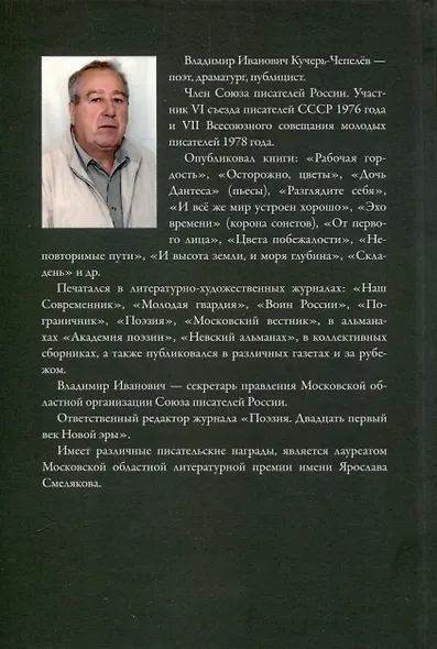 Библейский складень - фото 2