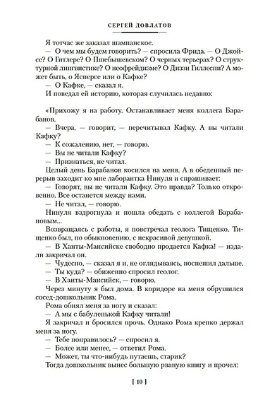 Компромисс. Иностранка. Чемодан. Наши - фото 14