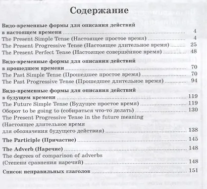 Английский язык. 5 класс.  Грамматический справочник с упражнениями. 5 класс - фото 2