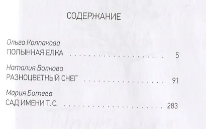 Три повести о войне - фото 6