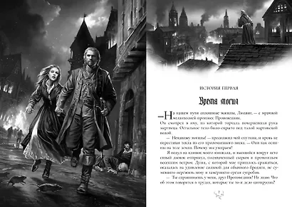 Проклятый горн. Коллекционное издание + Открытка - фото 4