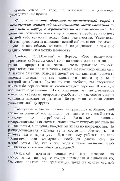 Соцреализм стучится в дверь, откройте! - фото 4