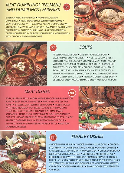 Альбом Русская кухня 240 стр. мяг. пер. анг. яз. - фото 3