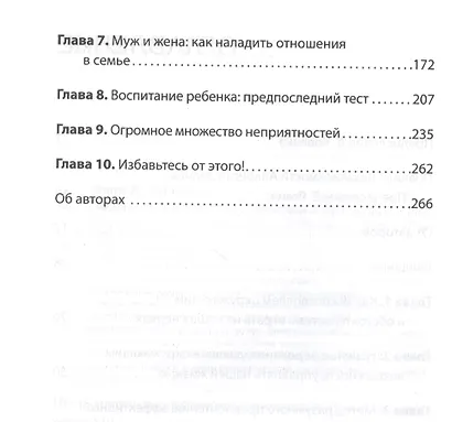 Эмоции. Не позволяй  обстоятельствам и окружающим играть на нервах - фото 4