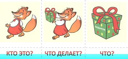 Набор карточек с рисунками. Простые рассказы. Составляем по схеме - фото 4