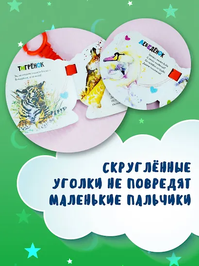 Детки в клетке (ил. Е. Фаенкова) - фото 6