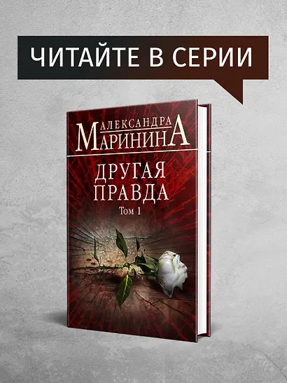 Тьма после рассвета - фото 7