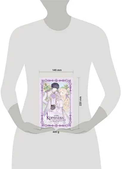 Королева со скальпелем. Доктор Элиза. Книга 3 (Doctor Elise). Новелла - фото 14