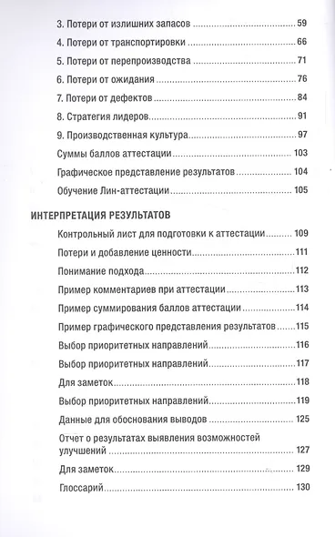 Как оценить бережливость вашей компании: Практическое руководство - фото 3