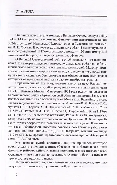 По берегам Западной Двины - фото 5