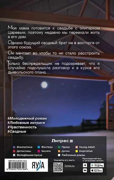Дурное поведение - фото 5