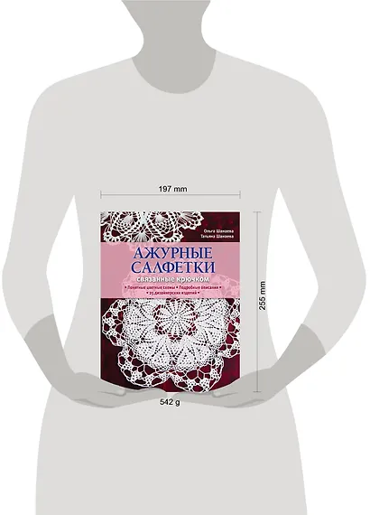 Ажурные салфетки, связанные крючком - фото 3