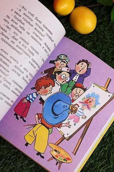 Приключения Незнайки и его друзей. Главы из романа - фото 12