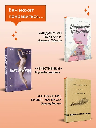 Путешествия Лейлы - фото 12
