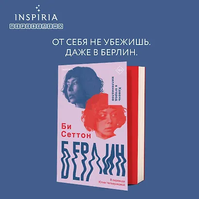 Берлин - фото 4