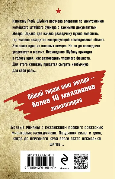 Тайный бункер абвера - фото 2