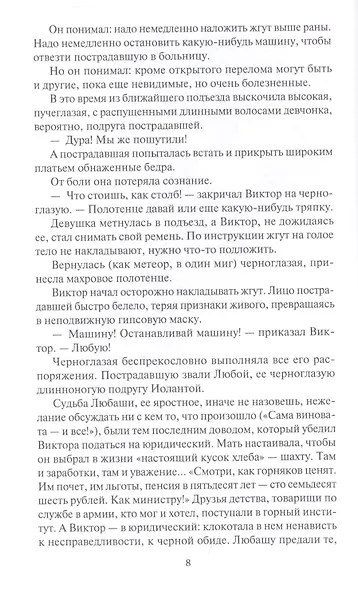 Аллюр три креста - фото 6