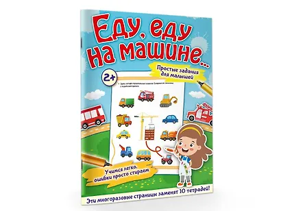 Еду, еду на машине... - фото 3