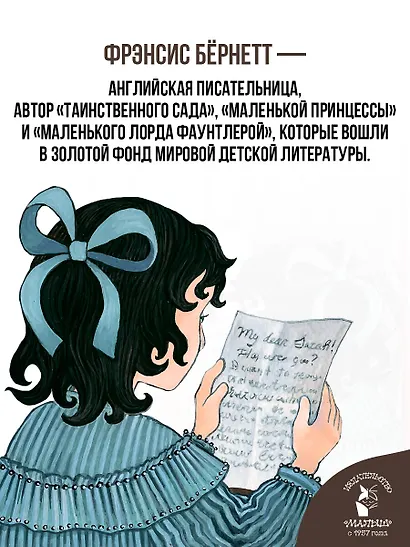 Маленькая принцесса - фото 5