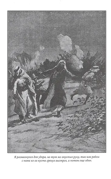 Жут. Том второй - фото 5