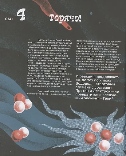 До Бога - фото 8