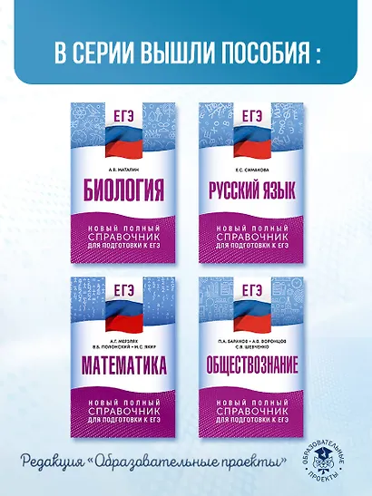 ЕГЭ. Физика. Новый полный справочник для подготовки к ЕГЭ - фото 8