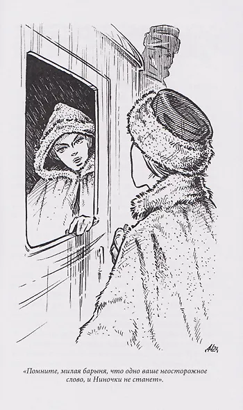 Кровавое наследство - фото 8