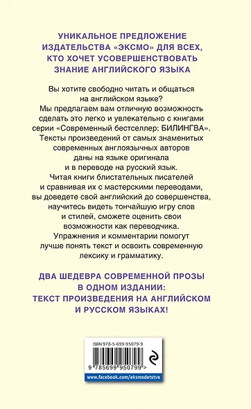 Цвет волшебства = The Colour of Magic - фото 2