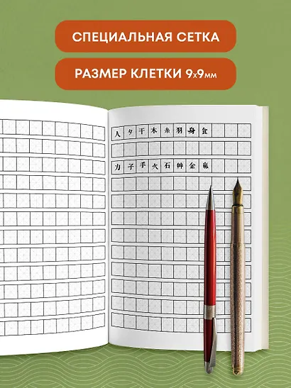 Тетрадь для иероглифов, сетка 9х9 мм. (Кот в кимоно) - фото 5