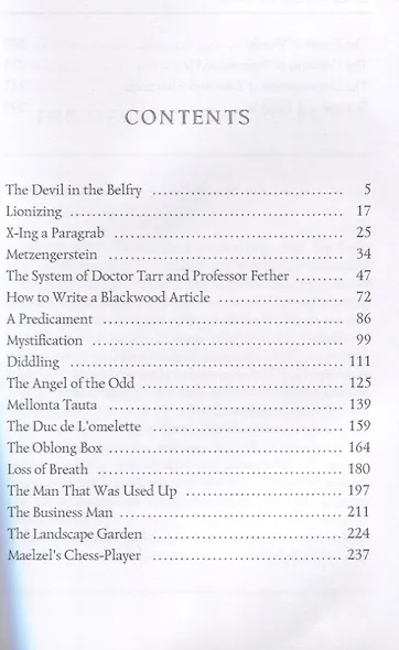 The Best of Edgar Allan Poe. Vol. 4 = Эдгар Аллан По. Избранное: книга на английском языке - фото 2