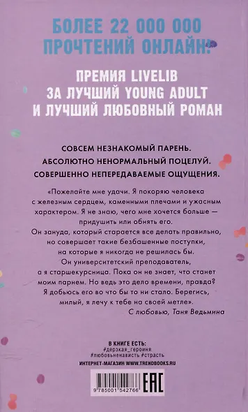 Комплект книг Анны Джейн Влюбленная ведьма, Восхитительная ведьма - фото 3