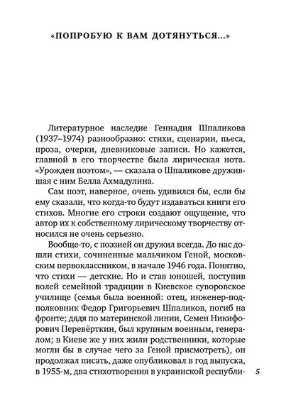 «Может, я не доживу...» - фото 10